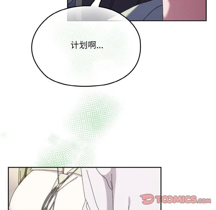 老大!请把女儿交给我!-第51話 - 图片 135