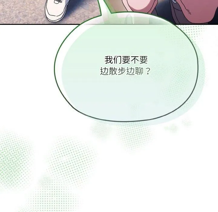 老大!请把女儿交给我!-第51話 - 图片 139
