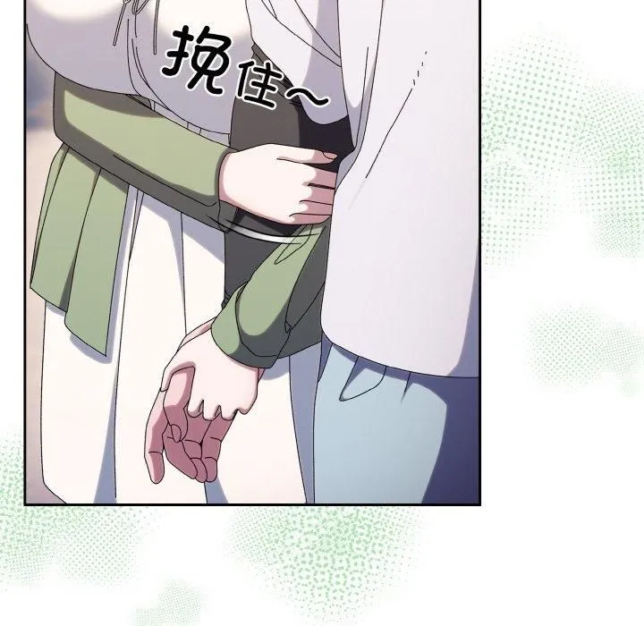 老大!请把女儿交给我!-第51話 - 图片 136