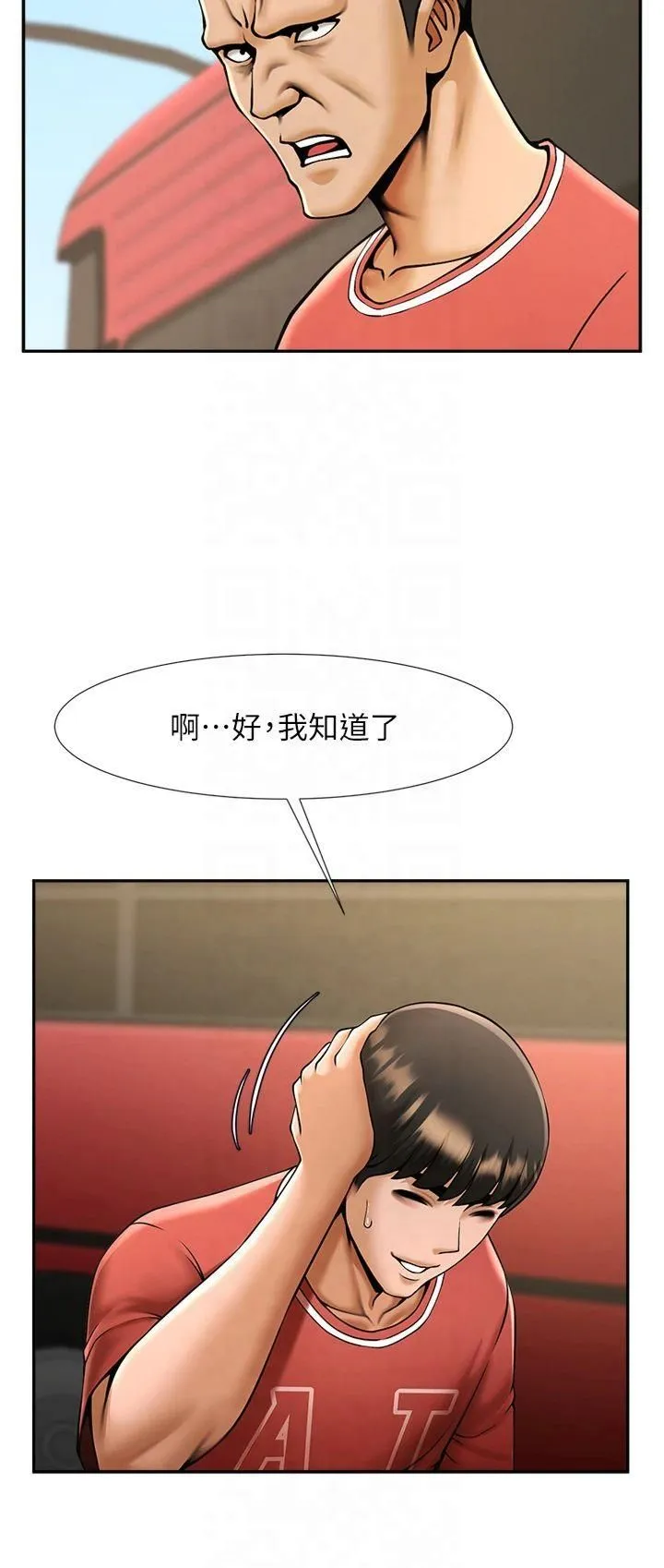 炸裂吧!巨棒第56話-給安達的特訓♥