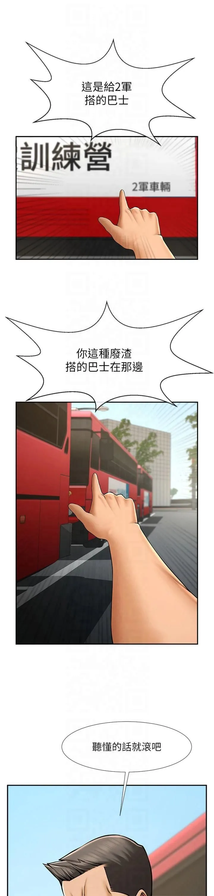 炸裂吧!巨棒-第56話-給安達的特訓♥ - 图片 3