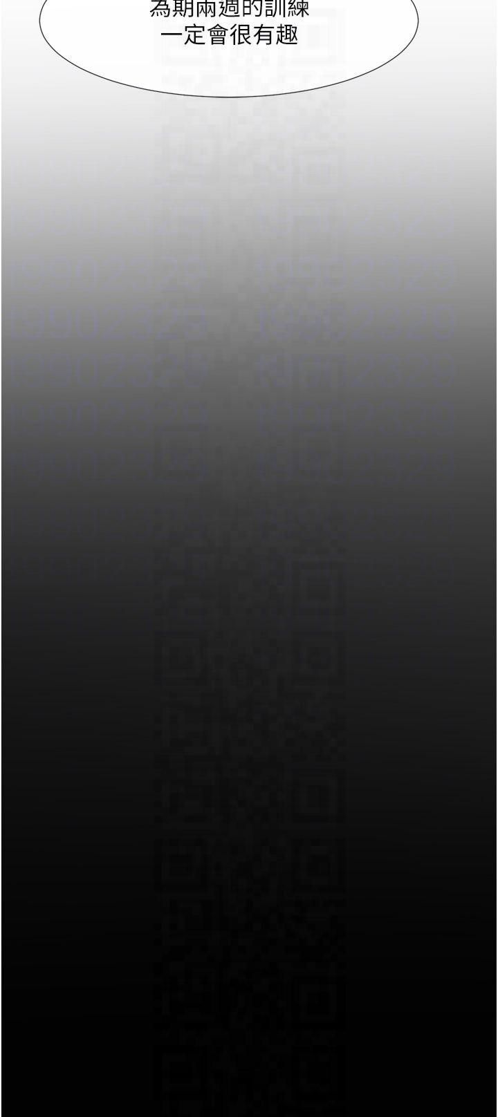 炸裂吧!巨棒第56話-給安達的特訓♥