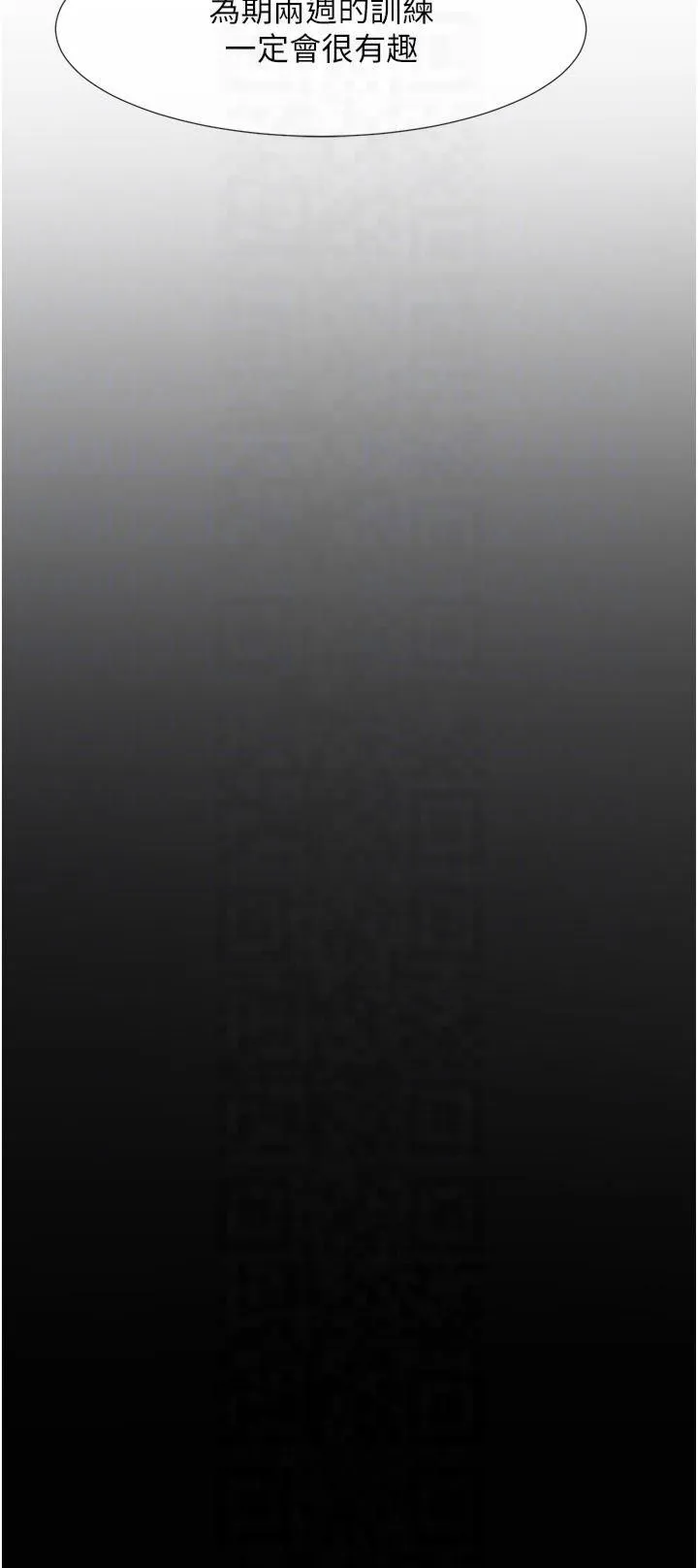炸裂吧!巨棒-第56話-給安達的特訓♥ - 图片 6