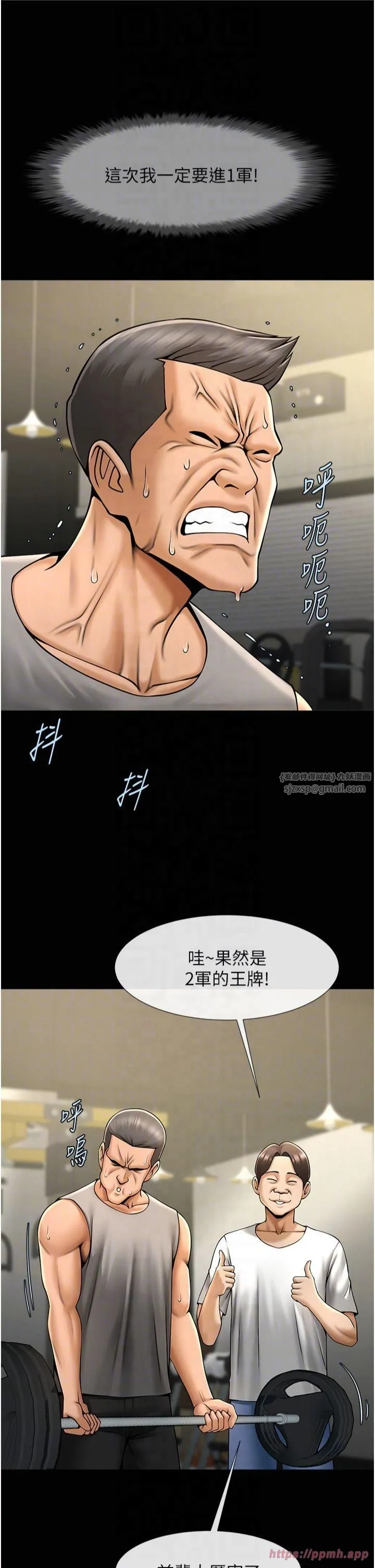 炸裂吧!巨棒-第56話-給安達的特訓♥ - 图片 10