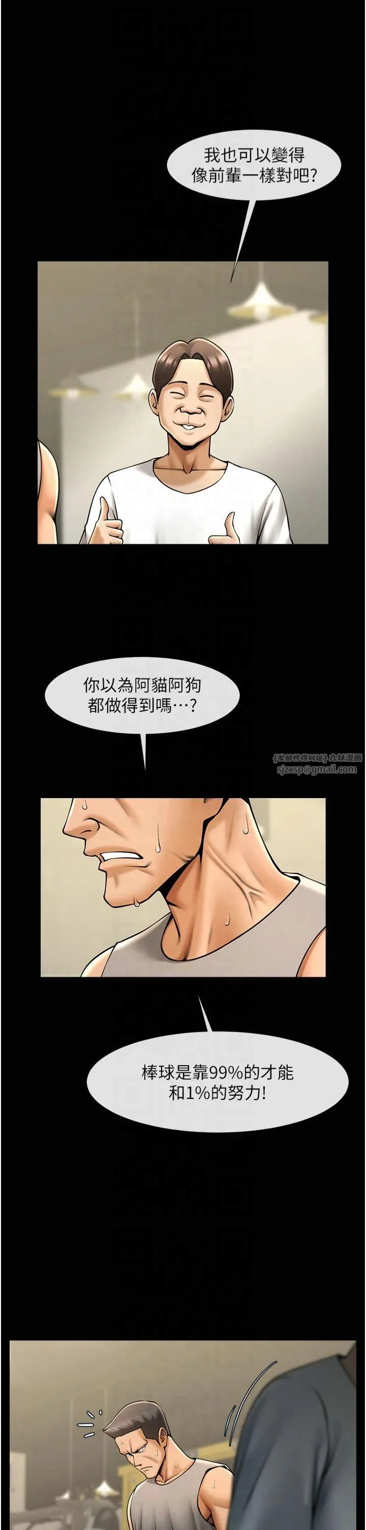 炸裂吧!巨棒-第56話-給安達的特訓♥ - 图片 12