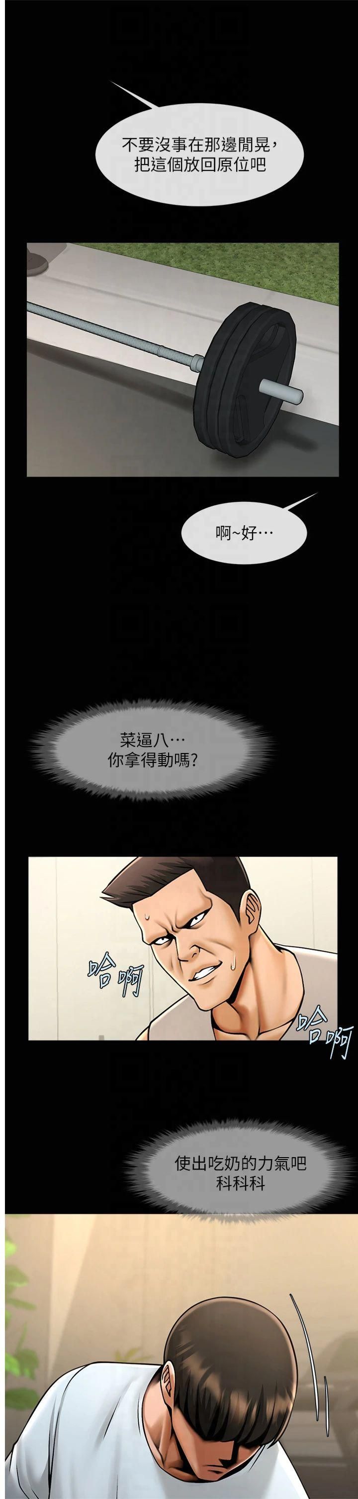 炸裂吧!巨棒第56話-給安達的特訓♥