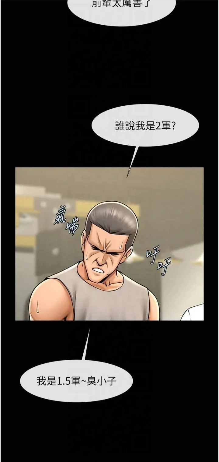 炸裂吧!巨棒第56話-給安達的特訓♥