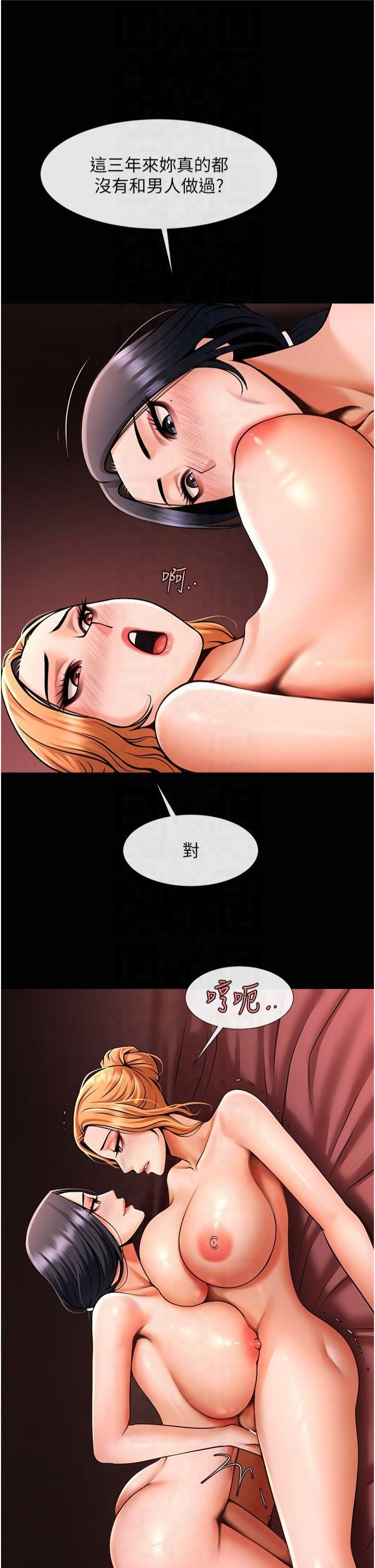 炸裂吧!巨棒第56話-給安達的特訓♥