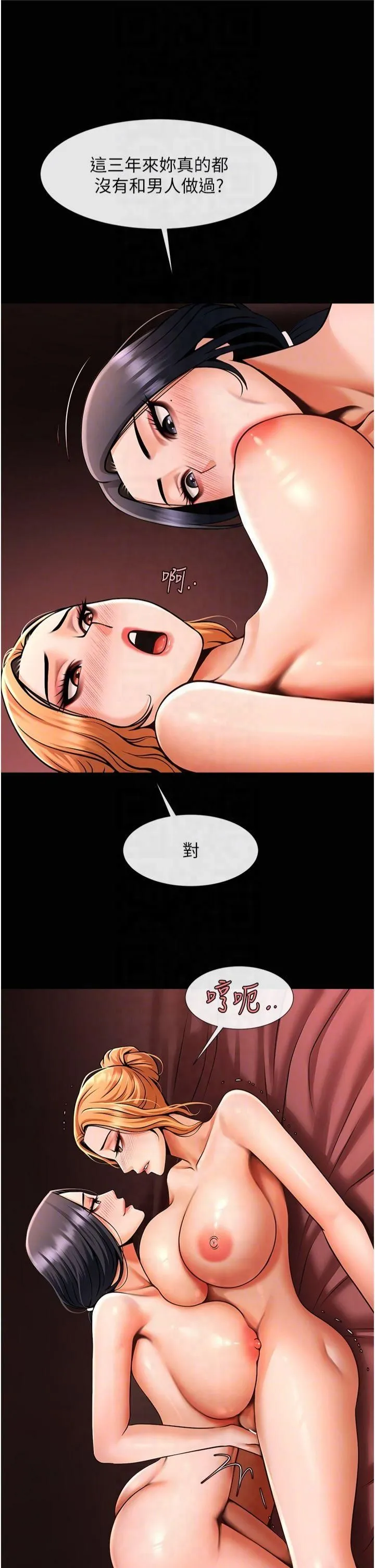 炸裂吧!巨棒第56話-給安達的特訓♥