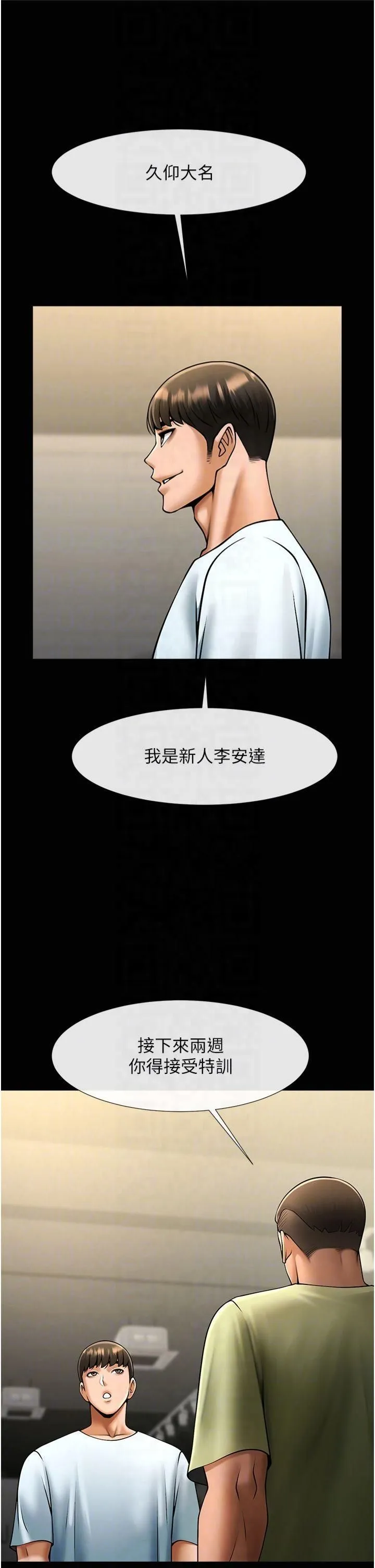 炸裂吧!巨棒-第56話-給安達的特訓♥ - 图片 24