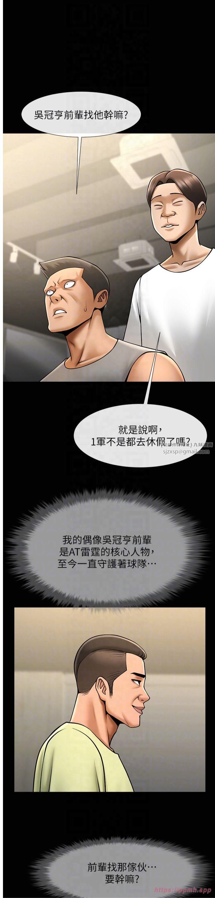 炸裂吧!巨棒第56話-給安達的特訓♥