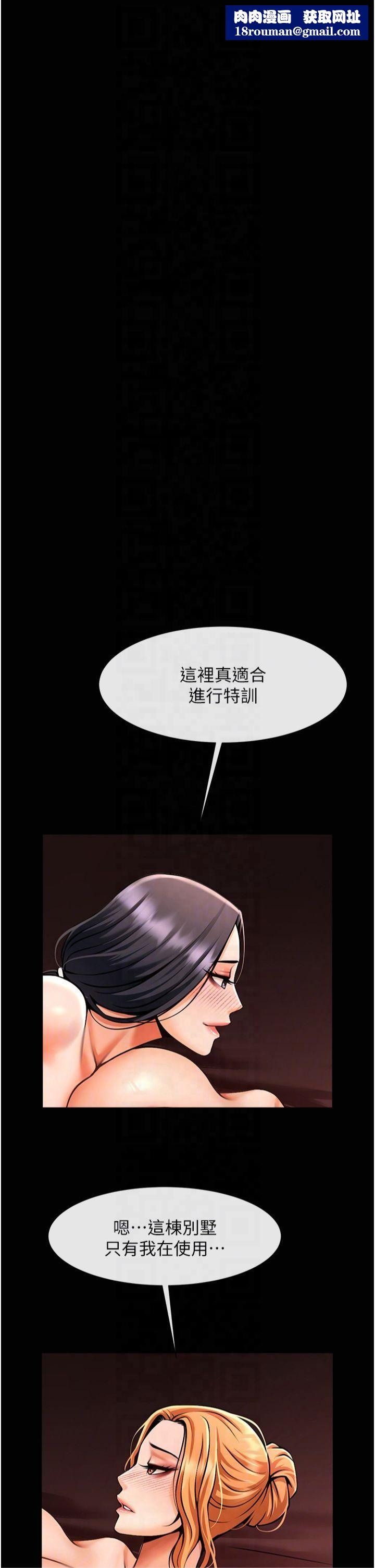 炸裂吧!巨棒第56話-給安達的特訓♥