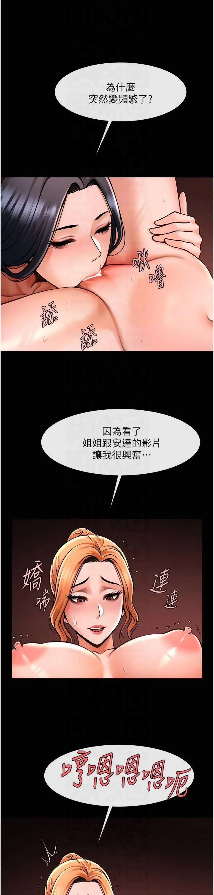 炸裂吧!巨棒-第56話-給安達的特訓♥ - 图片 34