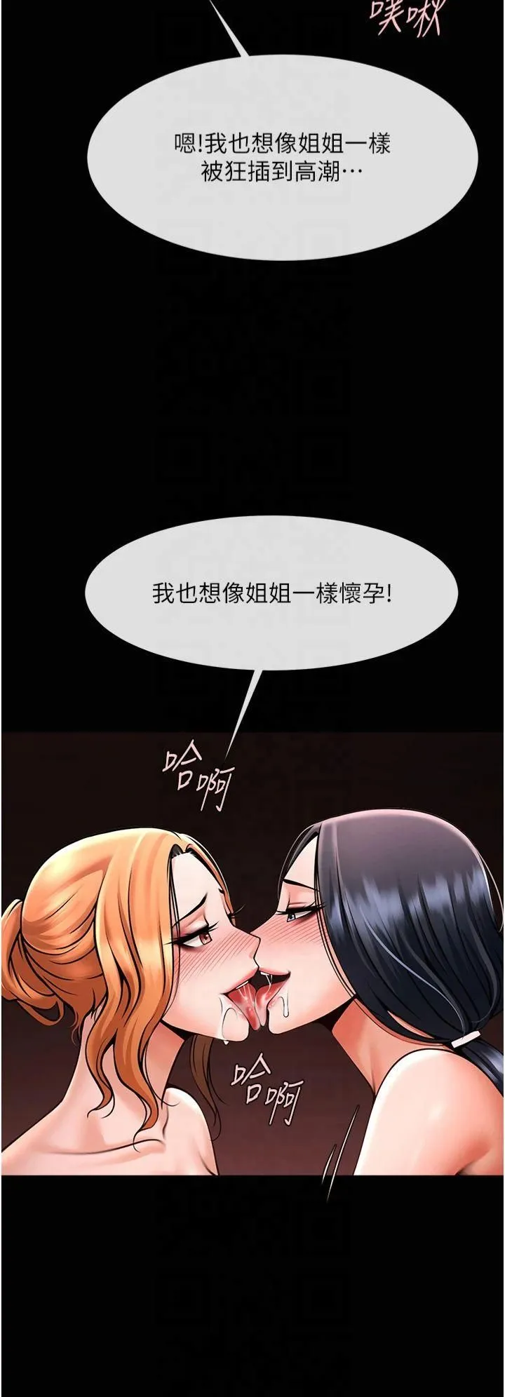 炸裂吧!巨棒-第56話-給安達的特訓♥ - 图片 39