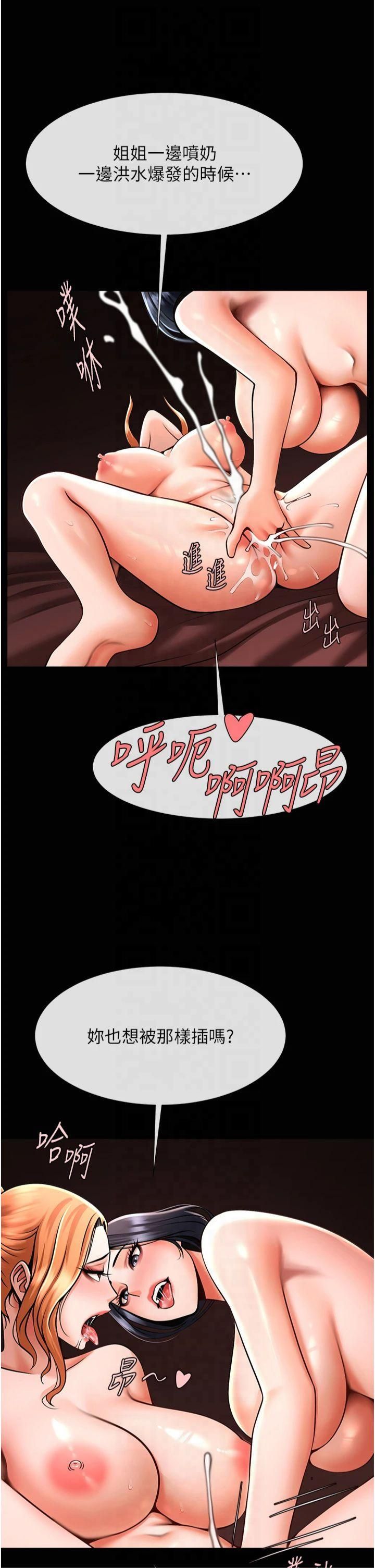 炸裂吧!巨棒第56話-給安達的特訓♥