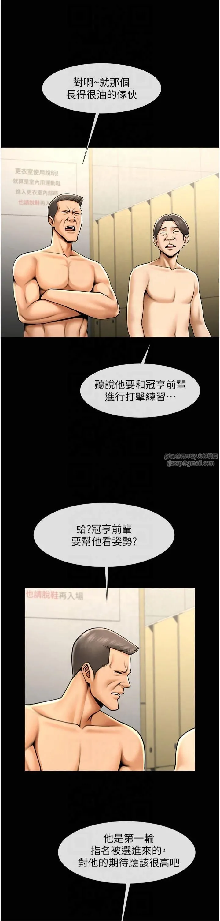 炸裂吧!巨棒-第56話-給安達的特訓♥ - 图片 42