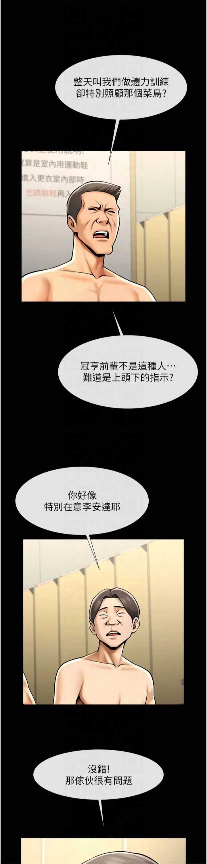 炸裂吧!巨棒第56話-給安達的特訓♥