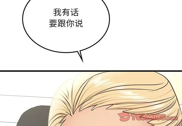 年轻代表第43話