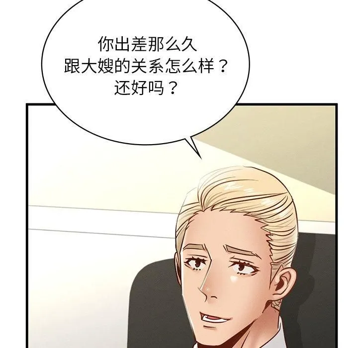 年轻代表第43話
