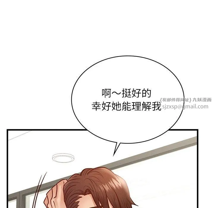 年轻代表-第43話 - 图片 13