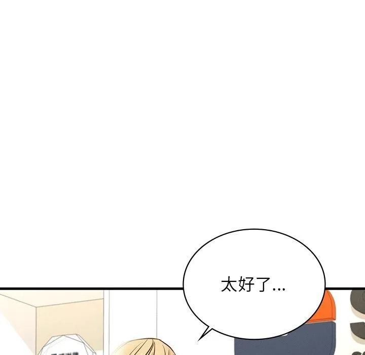 年轻代表-第43話 - 图片 15