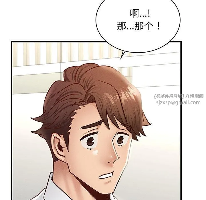 年轻代表-第43話 - 图片 25