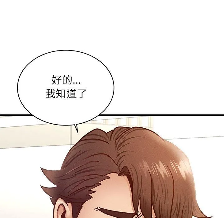 年轻代表-第43話 - 图片 27
