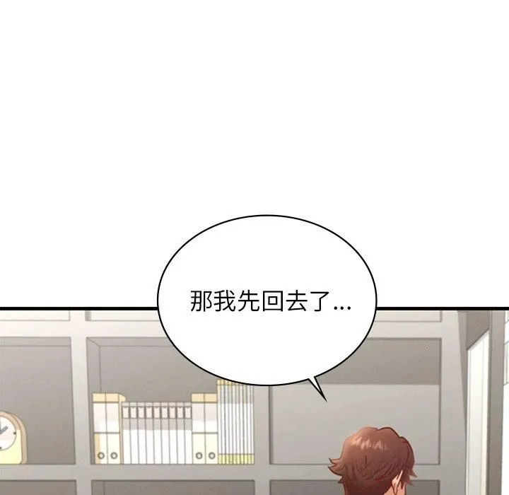 年轻代表-第43話 - 图片 29
