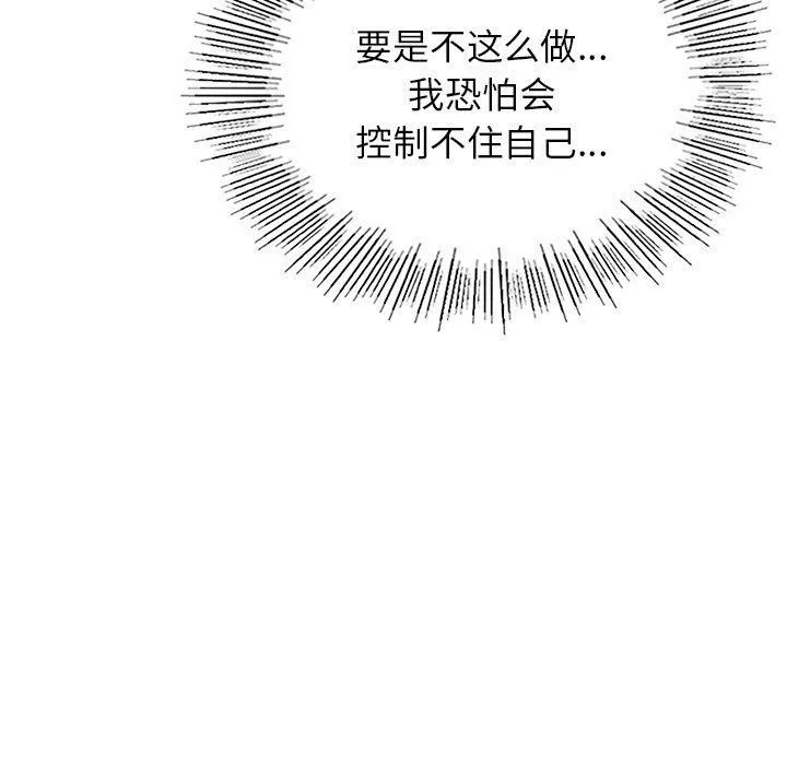 年轻代表-第43話 - 图片 32