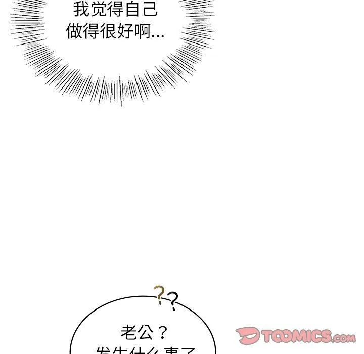 年轻代表第43話