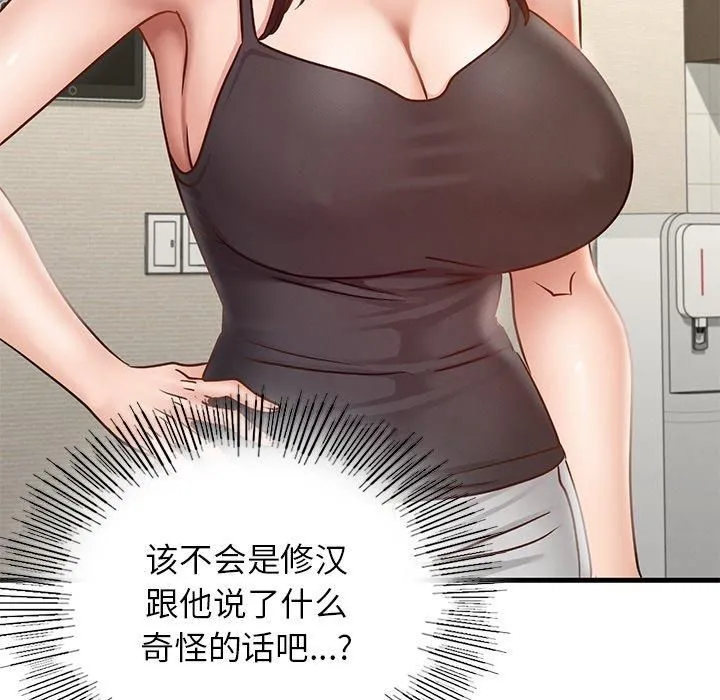 年轻代表-第43話 - 图片 46
