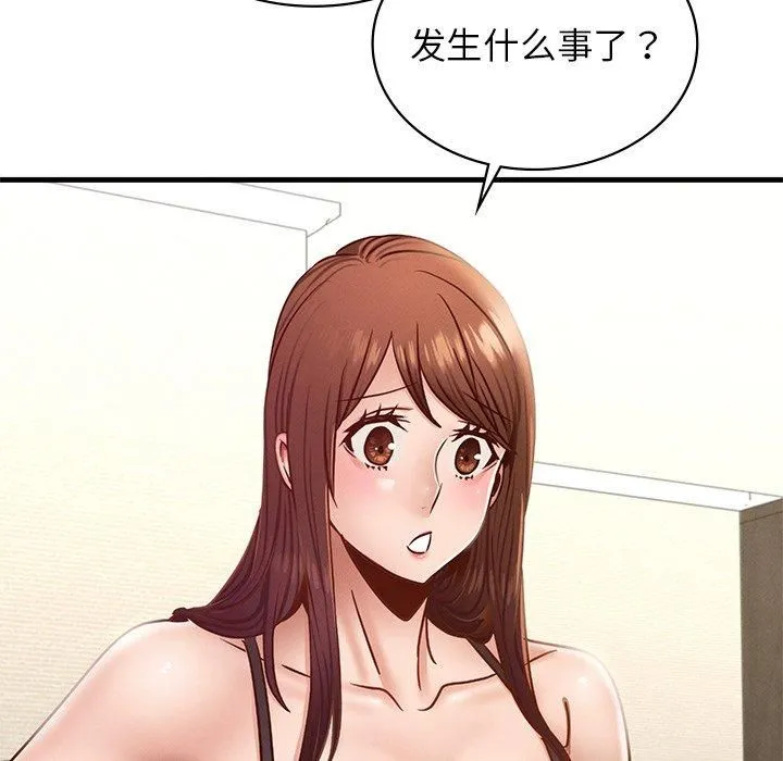 年轻代表第43話