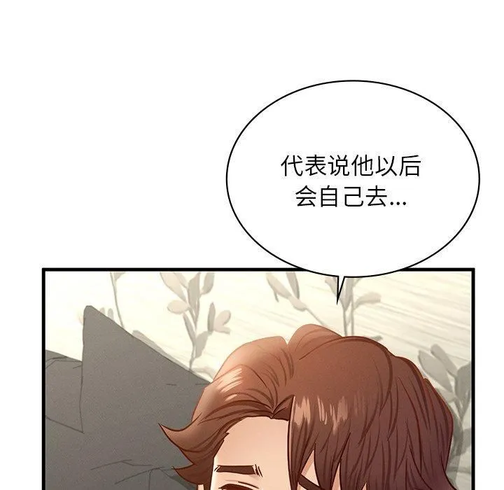 年轻代表-第43話 - 图片 55