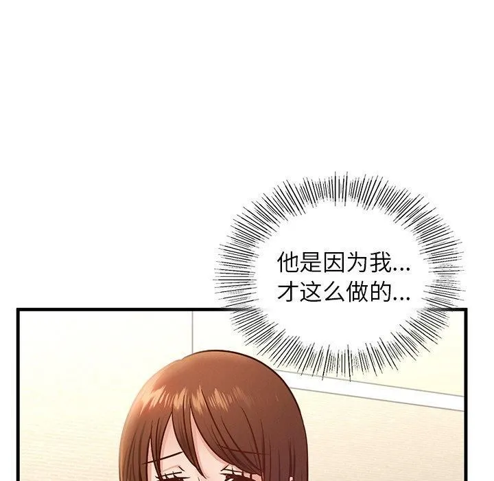 年轻代表-第43話 - 图片 59