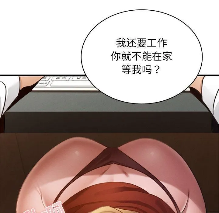 年轻代表-第43話 - 图片 65