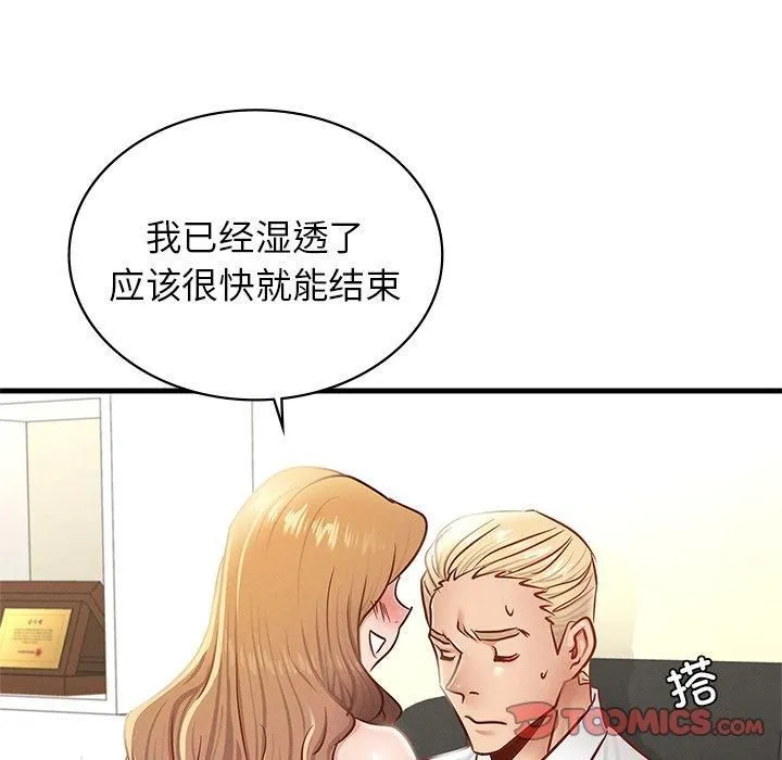 年轻代表-第43話 - 图片 75