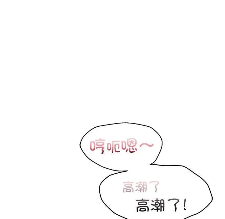 年轻代表-第43話 - 图片 88