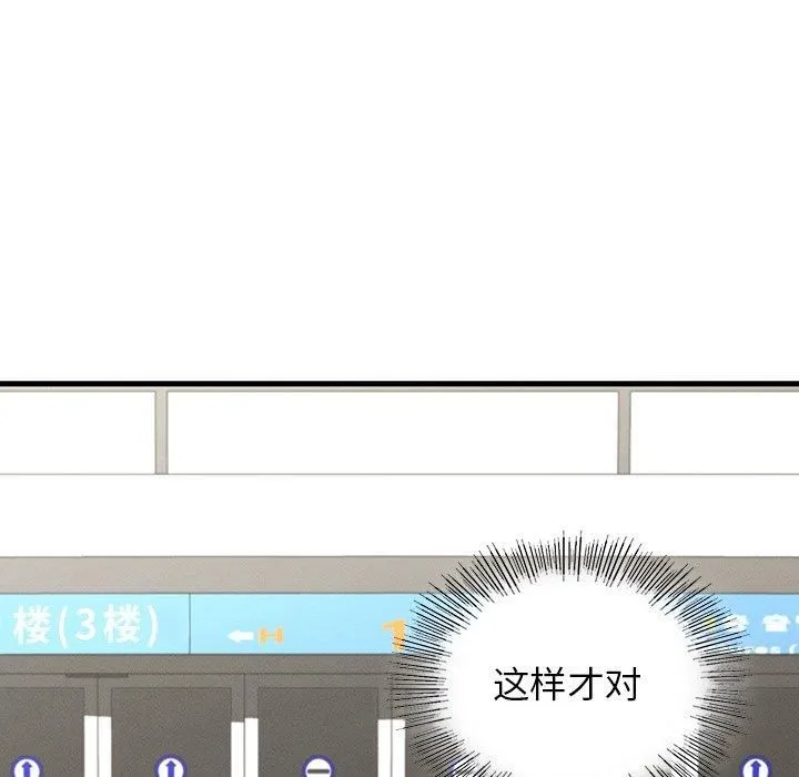 年轻代表-第43話 - 图片 105