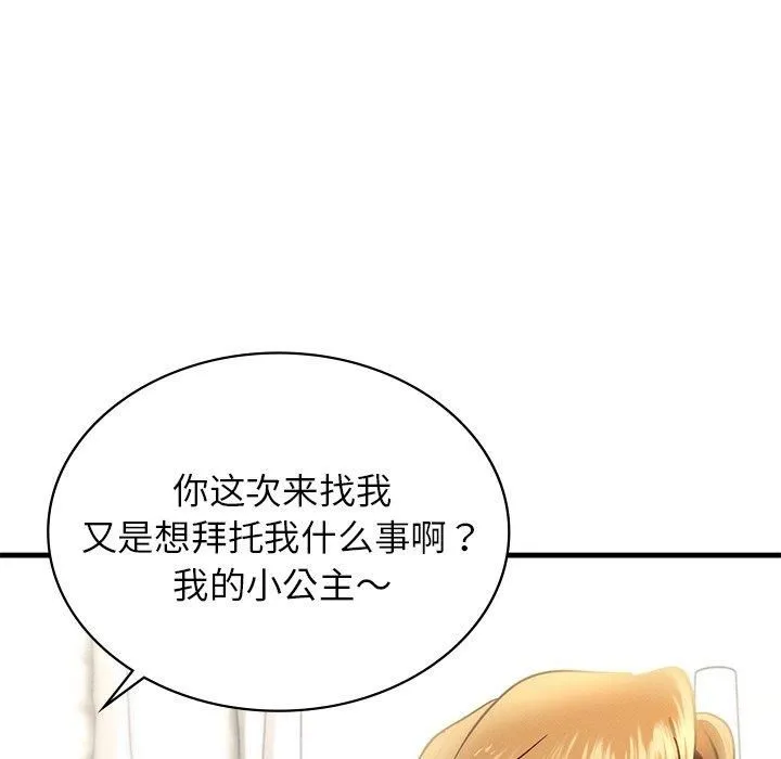 年轻代表-第43話 - 图片 115
