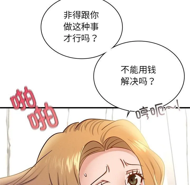 年轻代表-第43話 - 图片 118