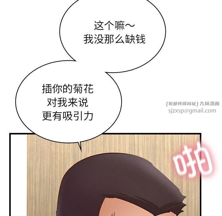 年轻代表-第43話 - 图片 121