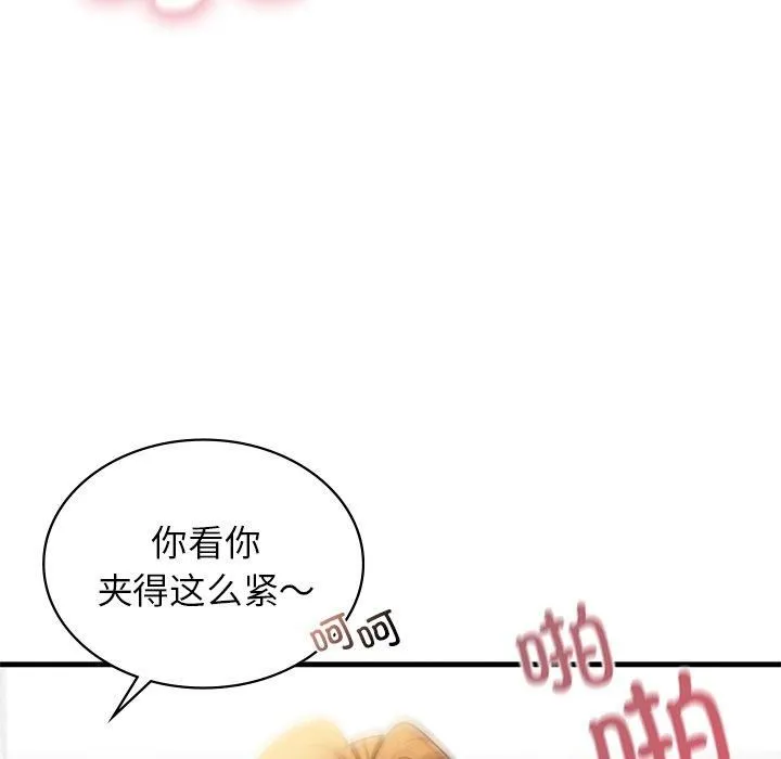 年轻代表-第43話 - 图片 123