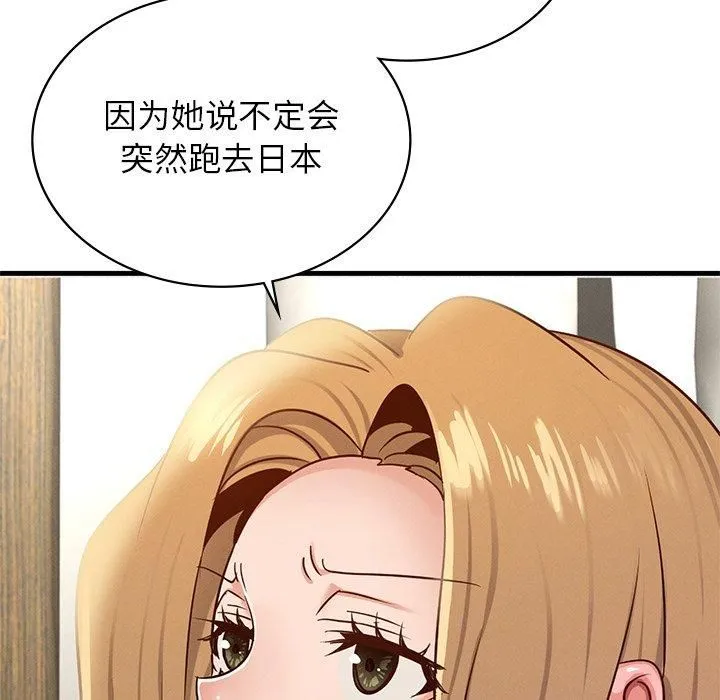 年轻代表-第43話 - 图片 139