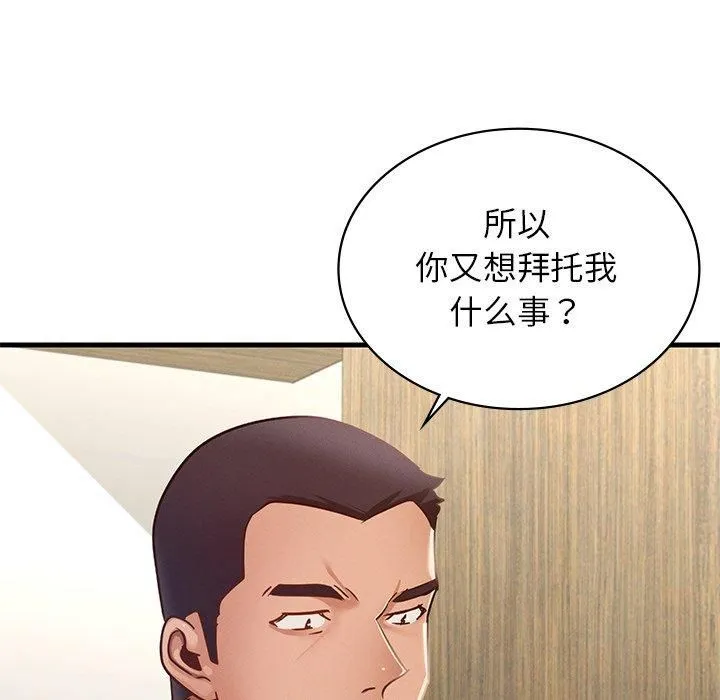 年轻代表-第43話 - 图片 134