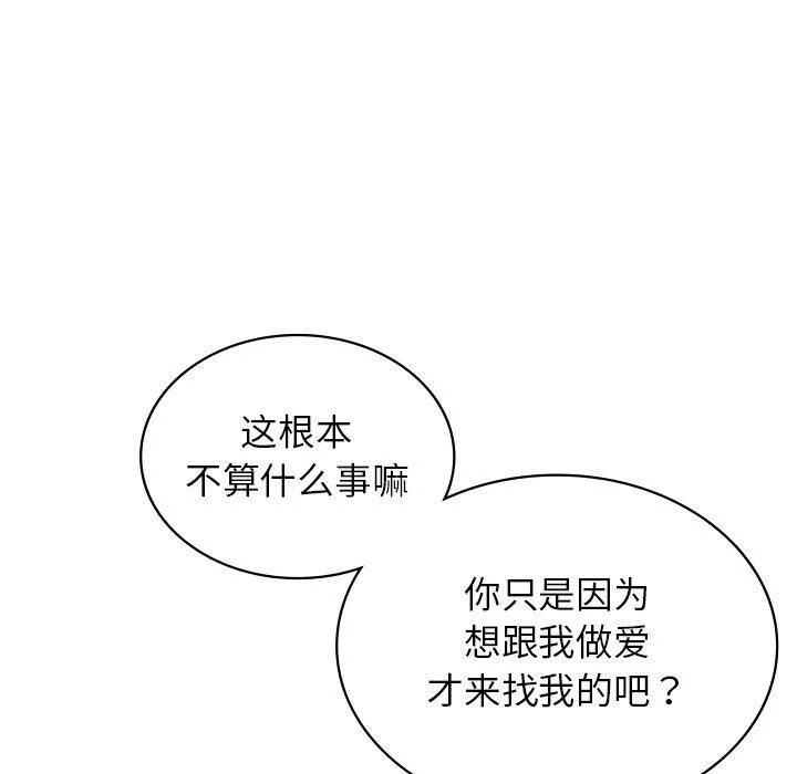 年轻代表-第43話 - 图片 141