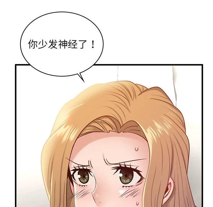 年轻代表-第43話 - 图片 144
