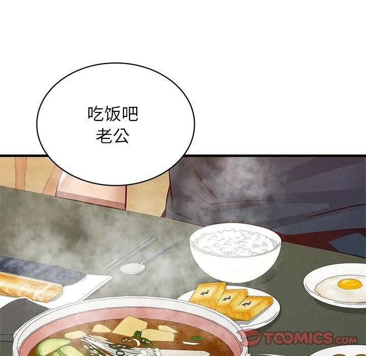 年轻代表-第43話 - 图片 147
