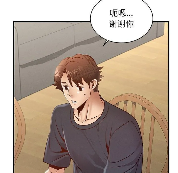年轻代表-第43話 - 图片 149