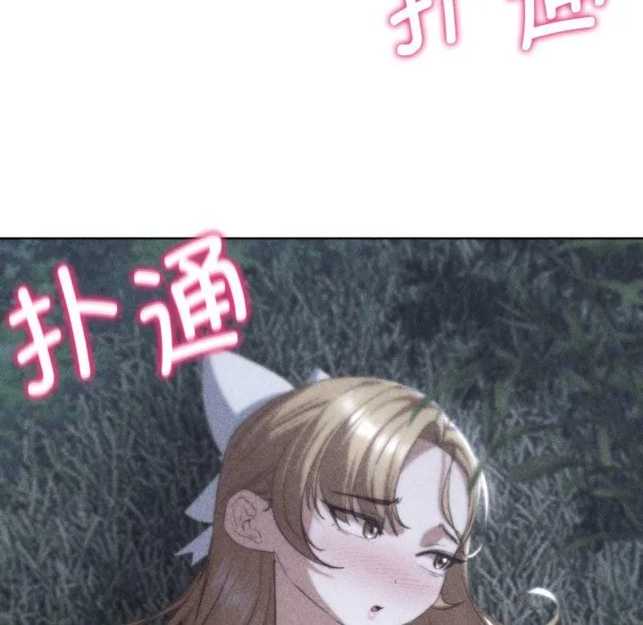危险同学会-第43話 - 图片 8