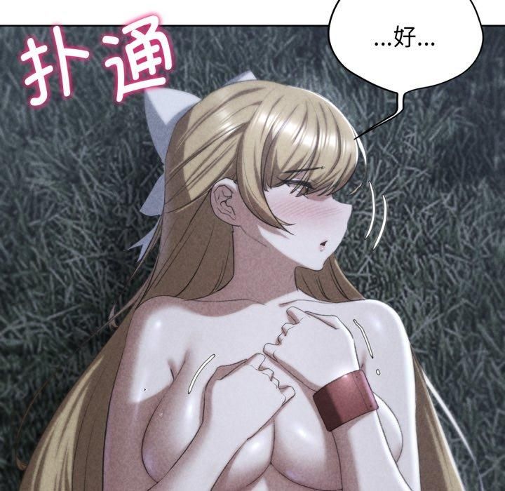 危险同学会第43話